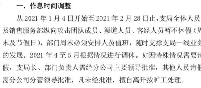 运营商基层员工“897”模式？惨还是一线惨