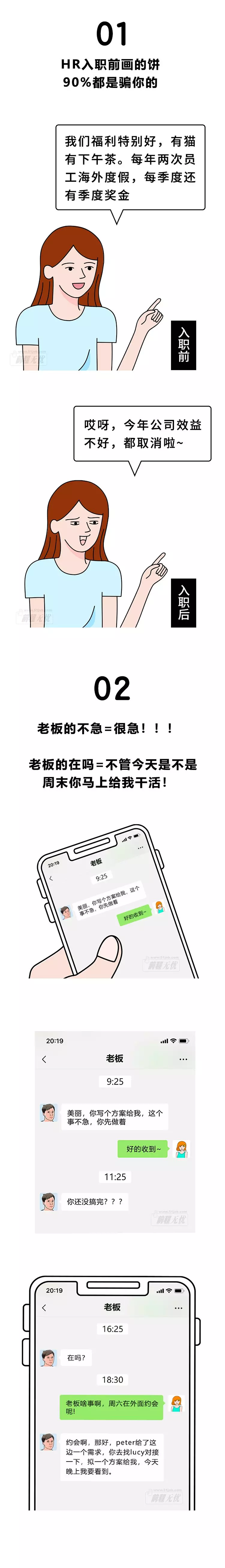 关于职场人生：10个令人窒息的办公室画面